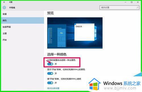 win10调对比度饱和度如何操作_win10电脑屏幕对比饱和度怎么调整