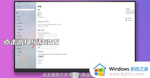 win10调整系统字体大小怎么操作_win10怎么更改系统字体大小