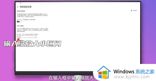 win10调整系统字体大小怎么操作_win10怎么更改系统字体大小