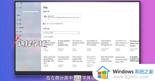 win10调整系统字体大小怎么操作_win10怎么更改系统字体大小