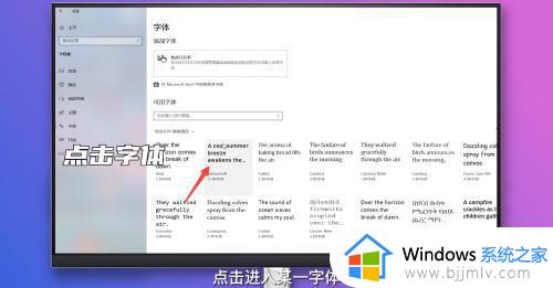 win10调整系统字体大小怎么操作_win10怎么更改系统字体大小