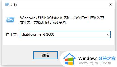 win10定时关机在哪里设置电脑_win10如何设置定时关机