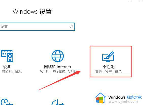 win10多任务视图怎么设置_win10多任务视图设置步骤