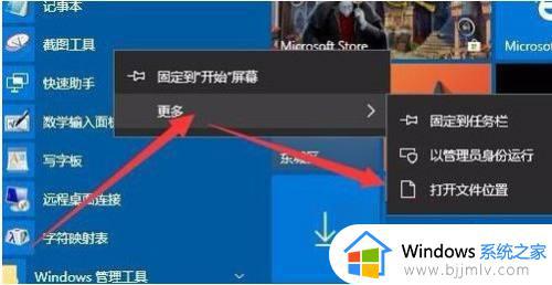 win10截图快捷键怎么设置_win10系统截图快捷键设置方法