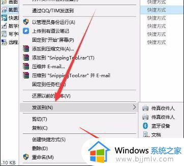 win10截图快捷键怎么设置_win10系统截图快捷键设置方法