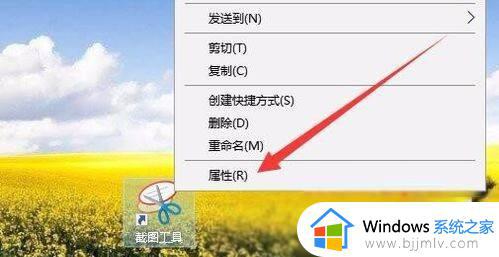 win10截图快捷键怎么设置_win10系统截图快捷键设置方法