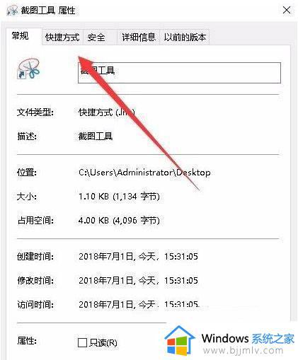 win10截图快捷键怎么设置_win10系统截图快捷键设置方法