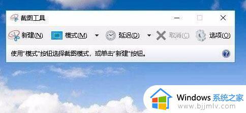 win10截图快捷键怎么设置_win10系统截图快捷键设置方法