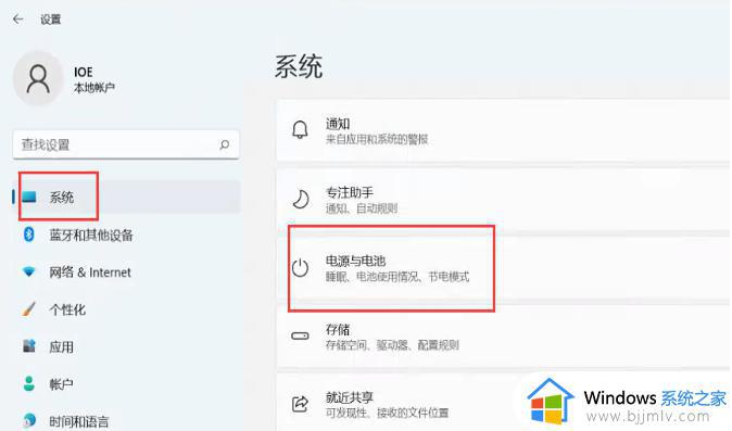 win11节电模式无法立即启用怎么办_win11节电模式是灰色的解决方法