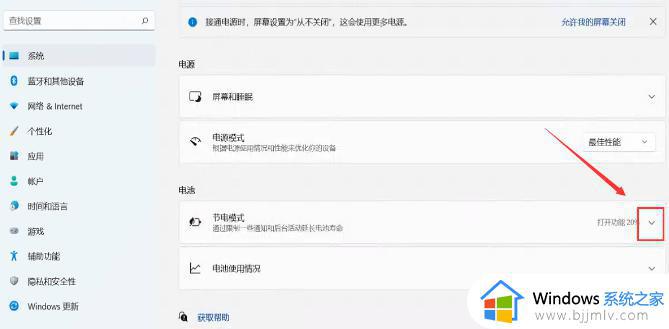 win11节电模式无法立即启用怎么办_win11节电模式是灰色的解决方法