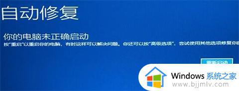 win11进安全模式按哪个键_win11按f几进入安全模式