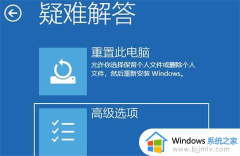 win11进安全模式按哪个键_win11按f几进入安全模式