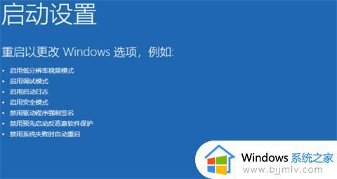 win11进安全模式按哪个键_win11按f几进入安全模式