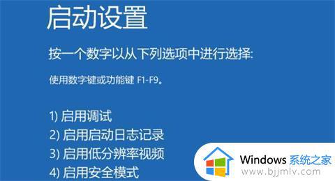 win11进安全模式按哪个键_win11按f几进入安全模式