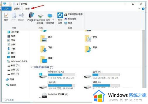 win10改后缀改不了文件类型怎么办 win10改后缀改不了文件类型如何解决