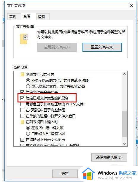 win10改后缀改不了文件类型怎么办_win10改后缀改不了文件类型如何解决