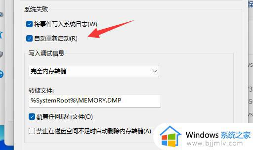 win11关机两秒后自动开机怎么办_win11电脑关机后2秒自动开机修复方法