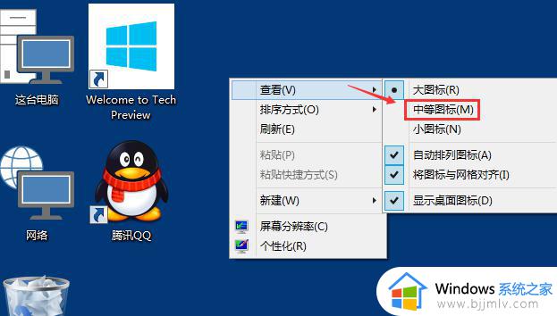 win10改桌面图标大小怎么操作_win10系统桌面图标大小如何设置