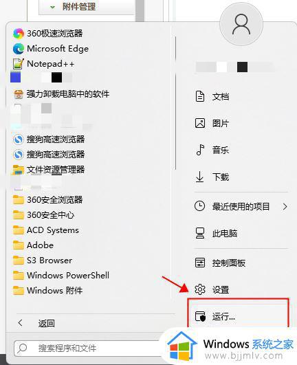 win11共享打印机找不到打印机怎么办_win11连接共享打印机找不到如何解决