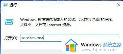 win11共享打印机找不到打印机怎么办_win11连接共享打印机找不到如何解决