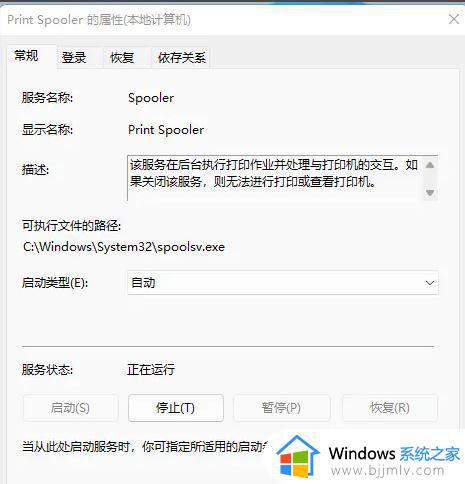 win11共享打印机找不到打印机怎么办_win11连接共享打印机找不到如何解决