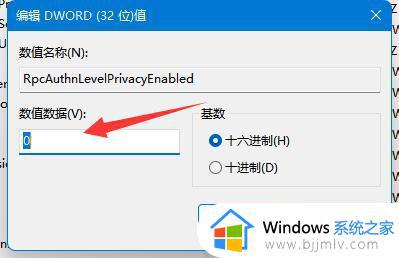 win11共享打印机找不到打印机怎么办_win11连接共享打印机找不到如何解决