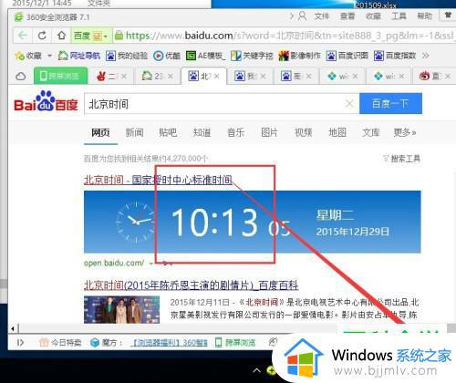 win10更改电脑时间如何操作 win10怎么修改电脑时间