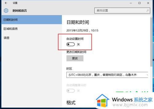 win10更改电脑时间如何操作_win10怎么修改电脑时间