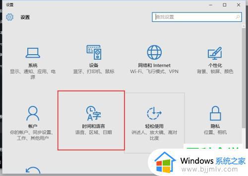 win10更改电脑时间如何操作_win10怎么修改电脑时间