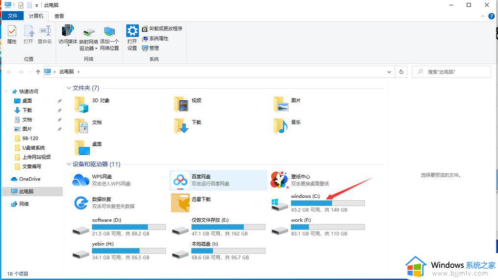 win10更新的文件在哪个文件夹_win10更新文件位置具体介绍