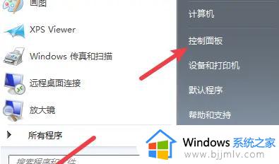 win7更改开机密码在哪里设置_win7如何修改开机密码