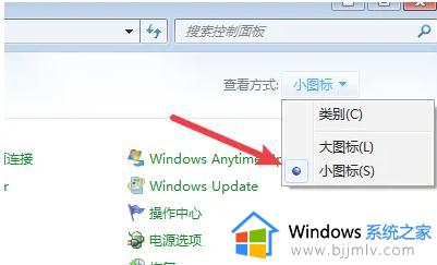 win7更改开机密码在哪里设置_win7如何修改开机密码