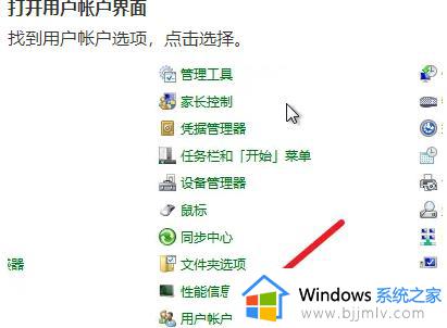 win7更改开机密码在哪里设置_win7如何修改开机密码