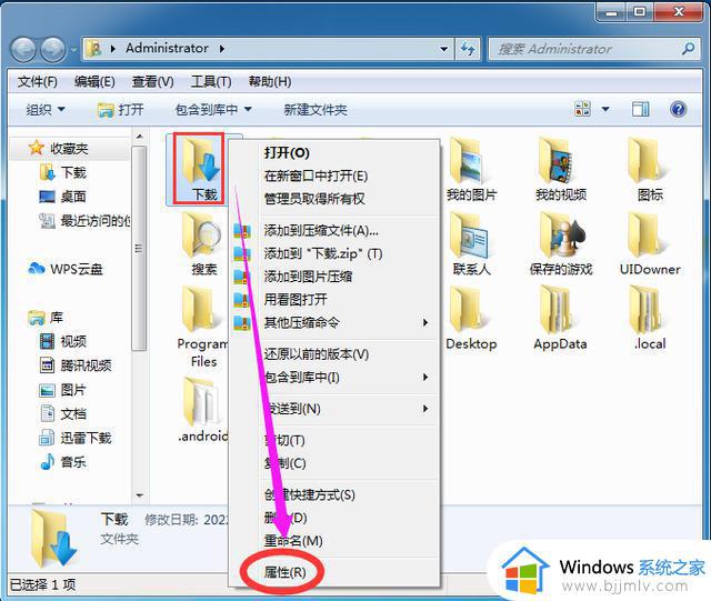 win7更改默认下载存储位置方法_win7如何修改默认下载存储位置