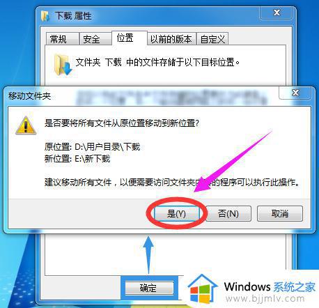 win7更改默认下载存储位置方法_win7如何修改默认下载存储位置