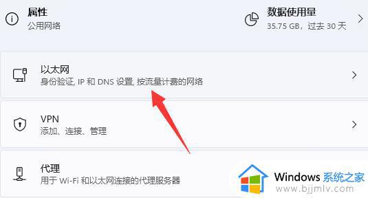 windows11以太网没有有效的ip配置怎么解决 win11提示以太网没有有效的ip配置如何处理