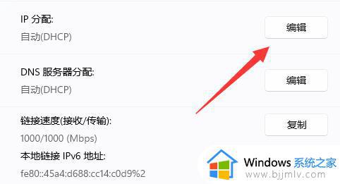 windows11以太网没有有效的ip配置怎么解决_win11提示以太网没有有效的ip配置如何处理