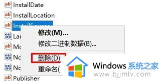 电脑怎么卸载软件干净win11_win11卸载软件怎么清理干净