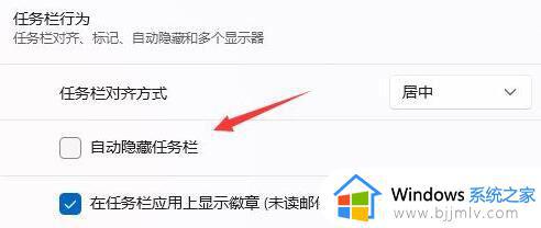 windows11下面任务栏没了怎么办_windows11任务栏消失了如何解决