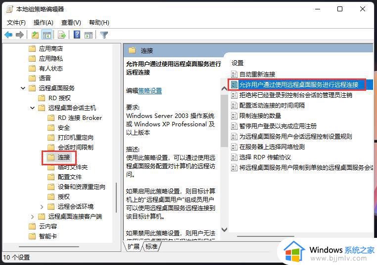 windows11远程过程调用失败怎么办_windows11远程过程调用失败怎么解决