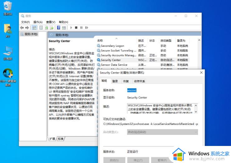 win10设置里没有安全中心咋回事_win10设置找不到安全中心如何解决