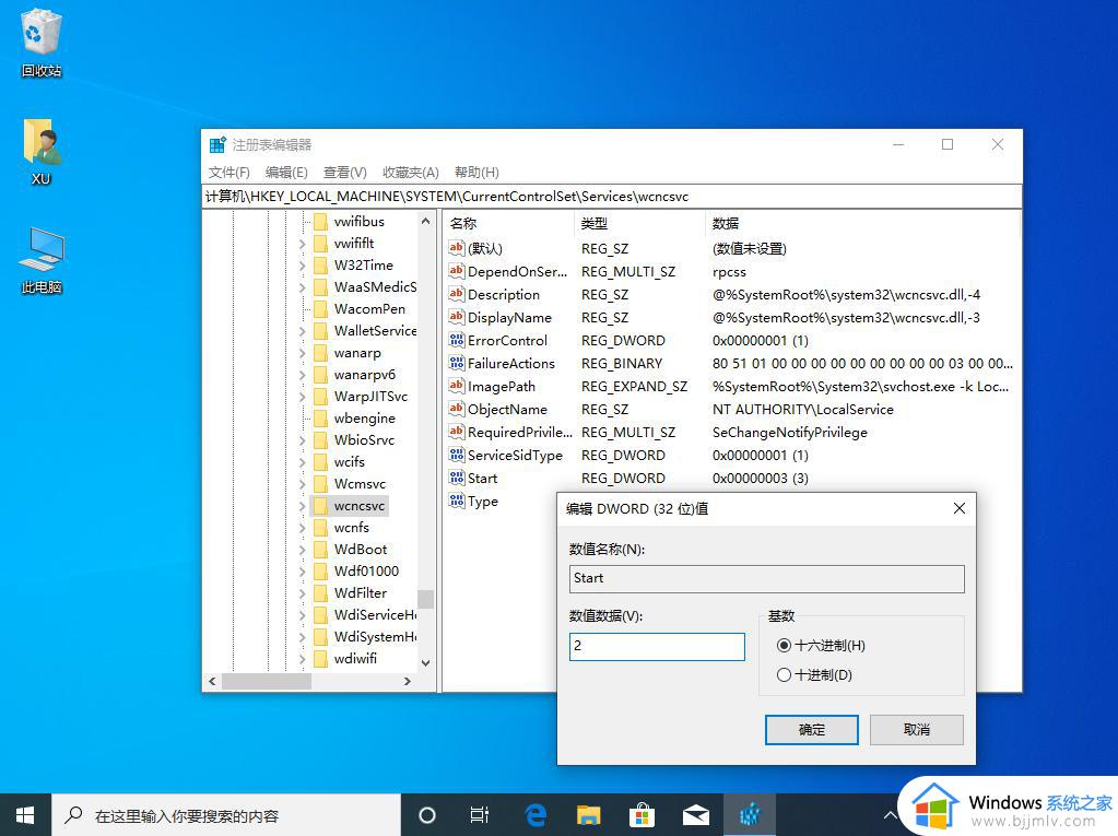 win10设置里没有安全中心咋回事_win10设置找不到安全中心如何解决