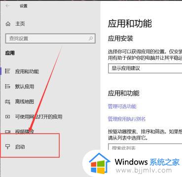 win10关闭软件自启动怎么操作_win10如何关闭软件自启动