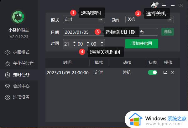 win10定时自动关机方法 win10怎么设置定时自动关机