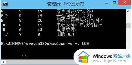 win10定时自动关机方法_win10怎么设置定时自动关机