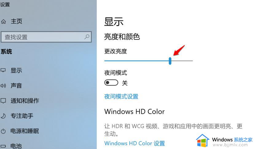 win10调整亮度如何调整_win10怎么调节屏幕亮度