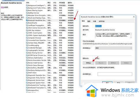 win10电脑怎么连蓝牙耳机_win10电脑连蓝牙耳机方法