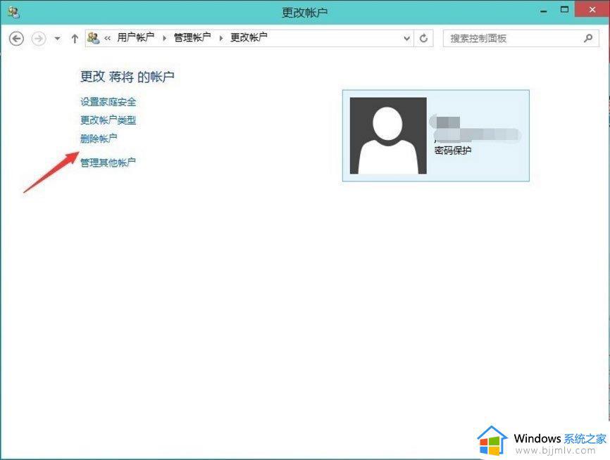 win10电脑怎么删除用户账户_win10怎么删除多余的用户账户