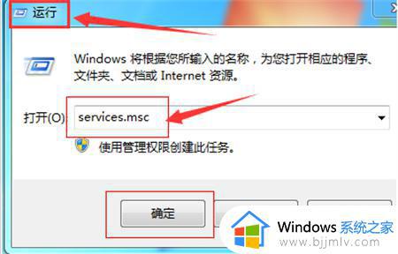 win7时间同步怎么设置 win7如何配置时间同步