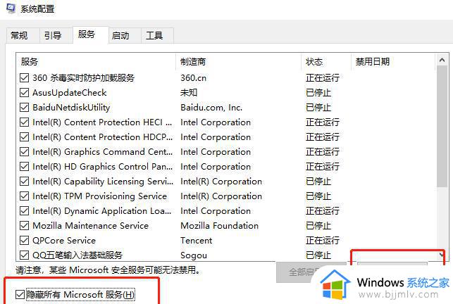 win11开机白屏一会儿才进入桌面怎么办_win11开机白屏一段时间后进入如何修复